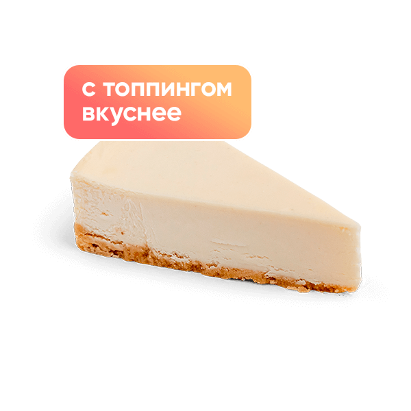 Классический чизкейк Классический чизкейк